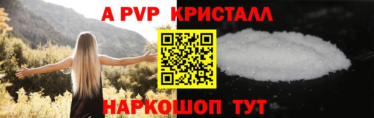 Alpha PVP крисы CK Североморск