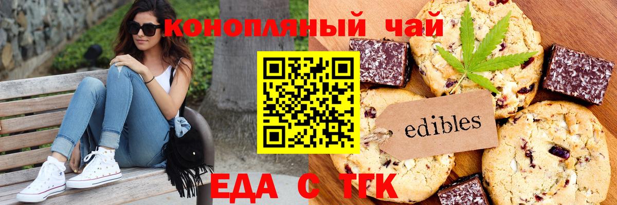 Североморск  Cannafood конопля  Вход с VPN 