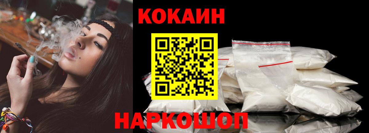 COCAIN 99% Североморск