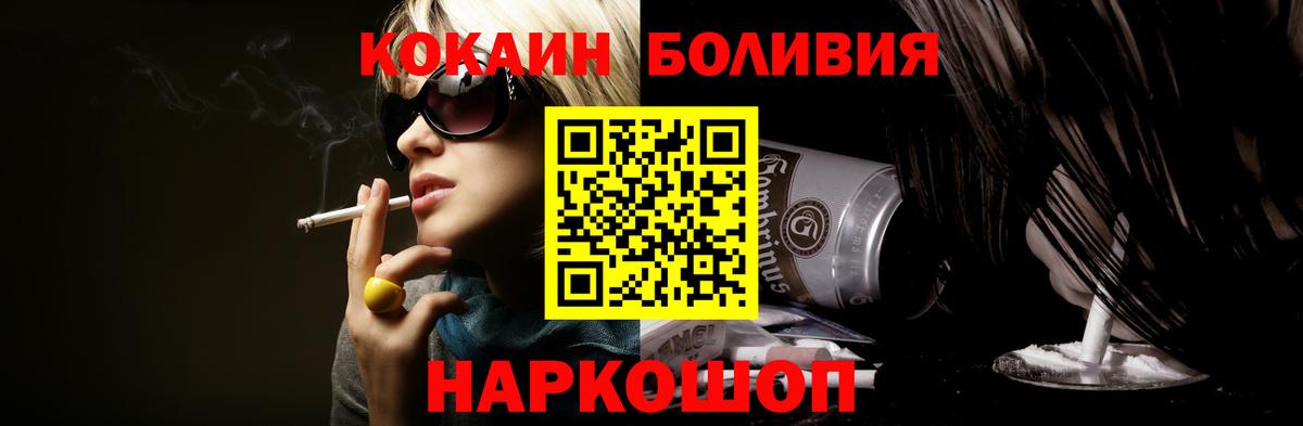 COCAIN  Вход с VPN  Cocaine FishScale  Североморск  Cocaine FishScale 