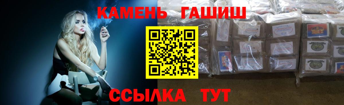 Североморск  ГАШИШ hashish  ГАШ хэш  Вход с VPN 