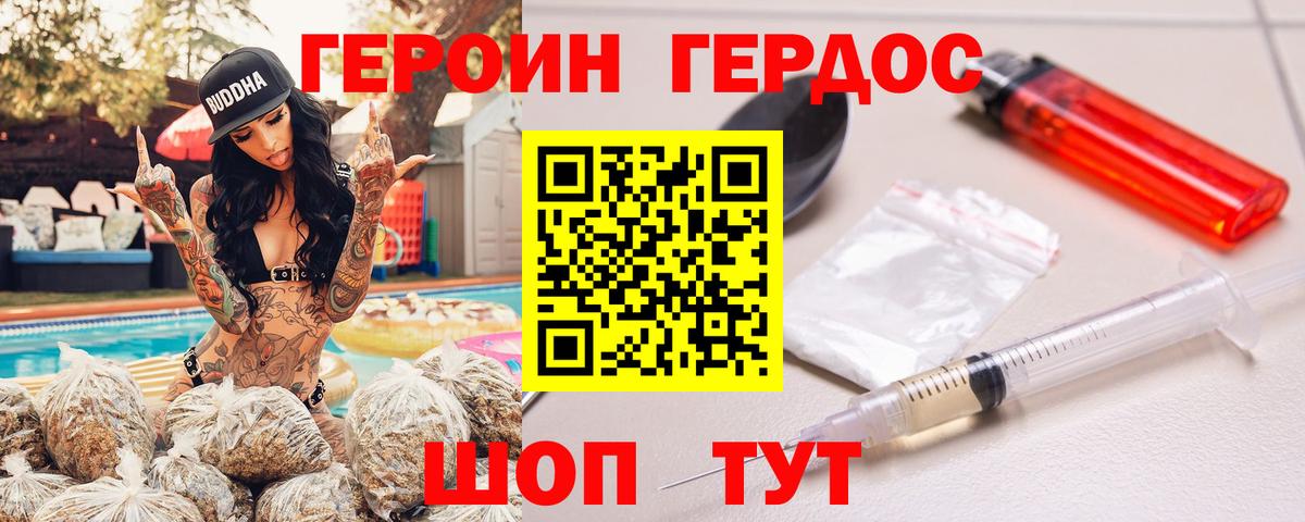 Североморск  ГЕРОИН Heroin  Вход с VPN 