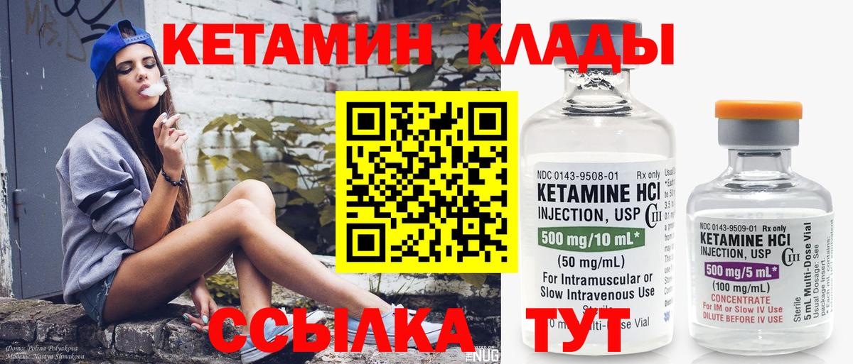 КЕТАМИН ketamine  МЕГА маркетплейс  Североморск  Вход с VPN 