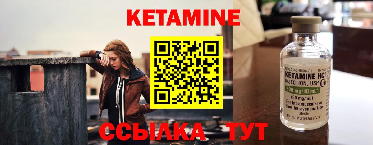 КЕТАМИН ketamine Североморск