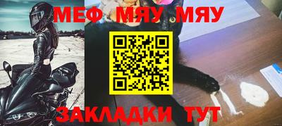 мяу мяу мука Моздок