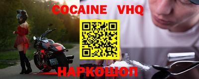 кокаин перу Можга