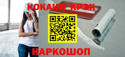 кокаин перу Можга