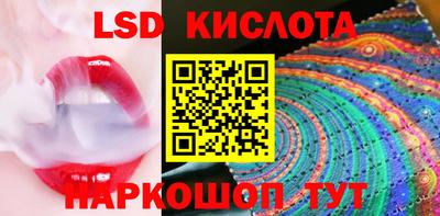 марки lsd Можайск