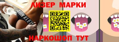 марки lsd Можайск