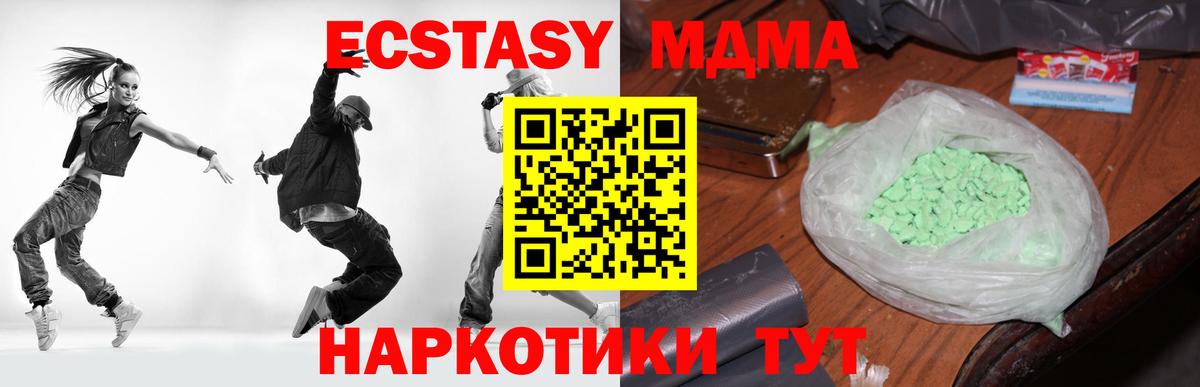 Североморск  МДМА Molly  Вход с VPN  MDMA молли 