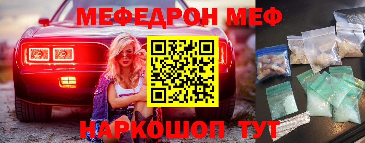 omg ссылки  МЯУ-МЯУ мука  Североморск  МЯУ-МЯУ  Вход с VPN  Меф мука 