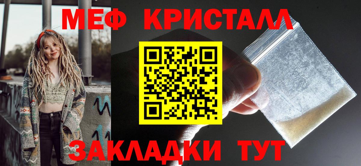 Меф мяу мяу кристаллы Североморск