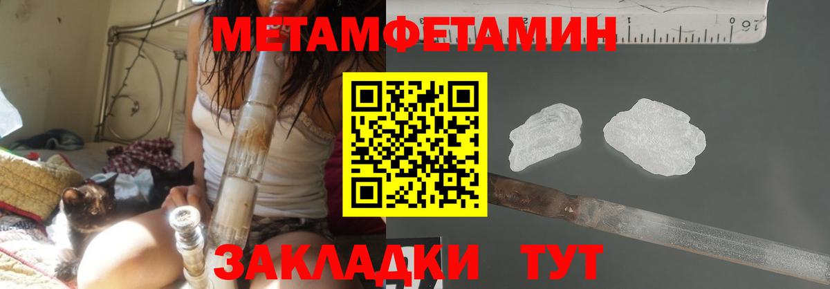 Североморск  МЕТАМФЕТАМИН пудра  Вход с VPN 