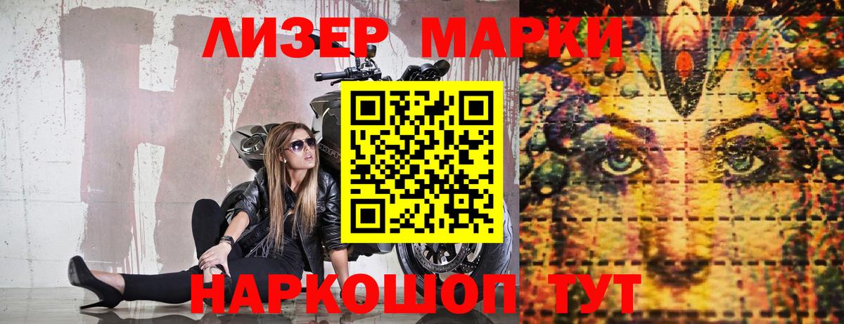 Марки N-bome 1500мкг  Вход с VPN  Североморск  Марки 25I-NBOMe  Марки N-bome 1500мкг 